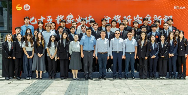 以“七十五载薪火传 廿载研途启新程”